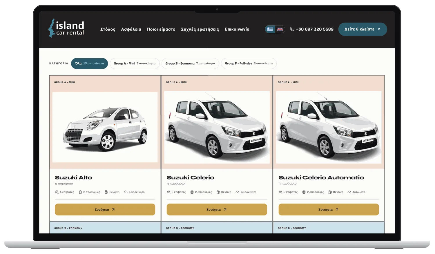 Ο στόλος rent a car και η κράτηση ενσωματωμένα στην ιστοσελίδα της Island Car Rental, σε υπολογιστή